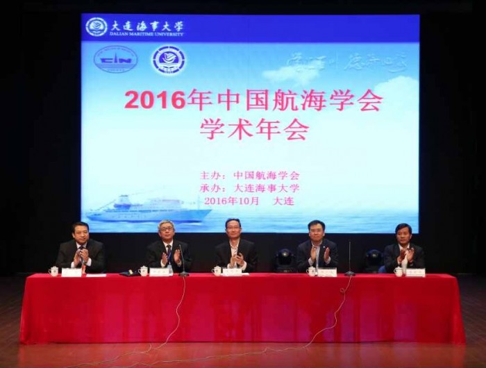 图为betway手机网页
2016年学术年会开幕式